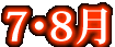 7E8