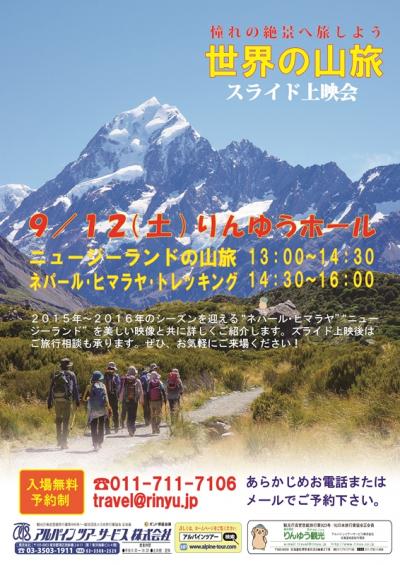 NZ&NP -01.jpg